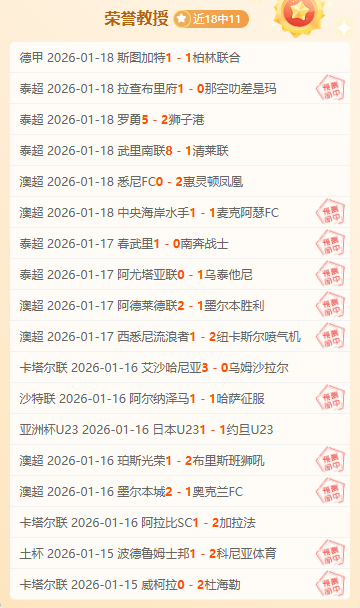 诺丁汉森林,成功挺进英,格兰足总杯,欧宝娱乐,欧宝娱乐官网