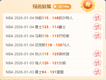 三天连霸,副班长逆袭,直面积分榜,欧宝娱乐,欧宝娱乐官网