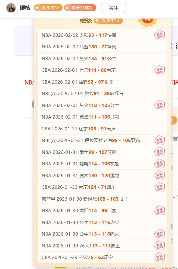 费耶诺德总,击败米兰晋,圣地亚哥对,欧宝娱乐,欧宝娱乐官网