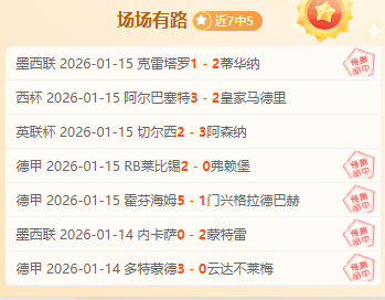 梅西同场竞,技在望,罗转战切尔,欧宝娱乐,欧宝娱乐官网