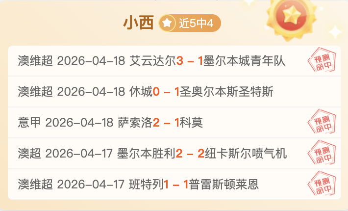 克雷莫纳对,都灵意甲赛,专家推荐及,欧宝娱乐,欧宝娱乐官网