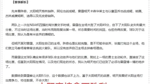 独家爆料：齐尔克泽训练场意外受伤，恐离场数周，战局悬念再起！