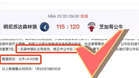 大乐透期号专家推荐质合分析，日本主场裁判争议引热议