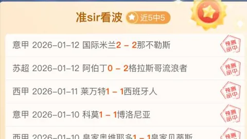 布拉加VS皇家贝蒂斯欧罗巴杯专家解析及质合分析