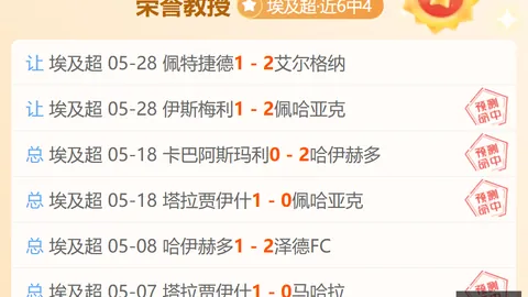 2026中超精华解读：44胜29场，王牌中超数据亮点
